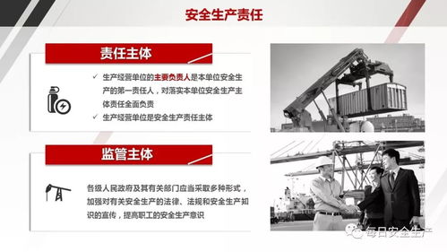 企业中高层人员安全管理知识培训 从责任履行到文化构建的实践路径