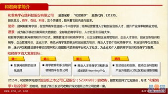 和君咨询广州 以战略智慧点亮珠江新城的管理之光